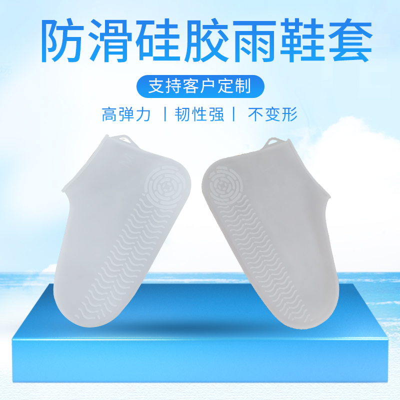 便攜式硅膠防水鞋套，防水防滑硅膠鞋套定制
