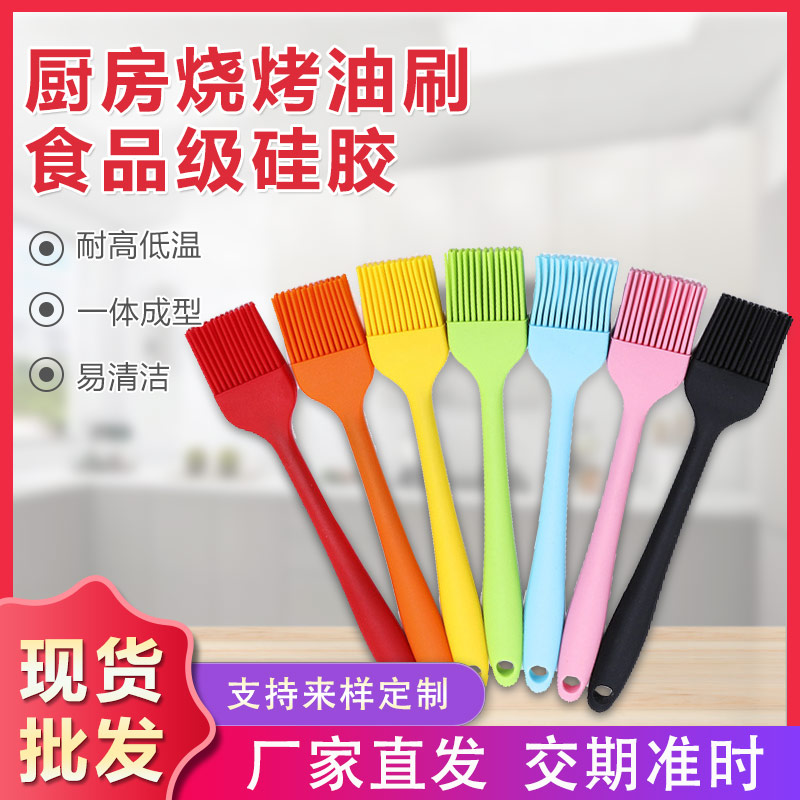 硅膠一體刷子，烘培必備硅膠燒烤刷油刷廠家定制